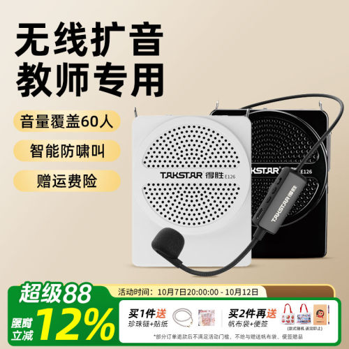 教师专用小蜜蜂扩音器适用60人