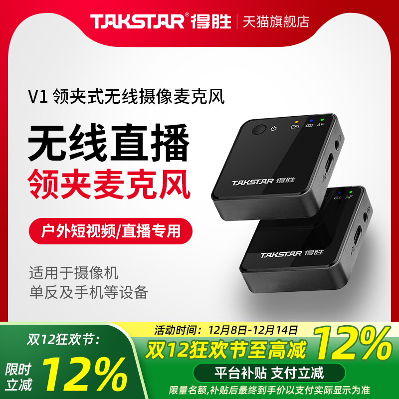 无线领夹麦户外Vlog录音设备