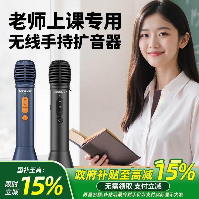 得胜DA10手持扩音器教师上课宝PPT翻页演讲麦蓝牙无线K歌麦克风