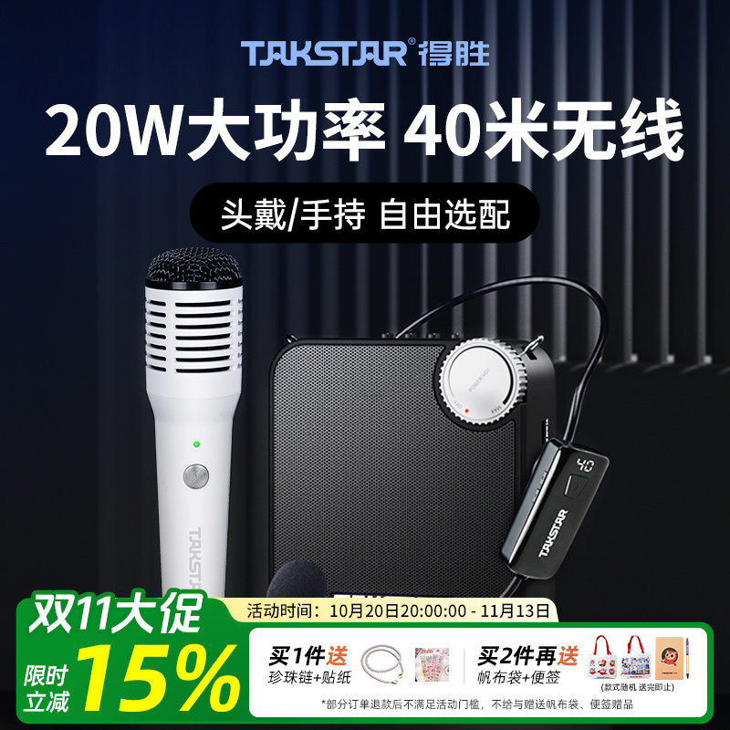 得胜E500W无线扩音器教师用上课宝户外喇叭蓝牙无线K歌手持麦克风