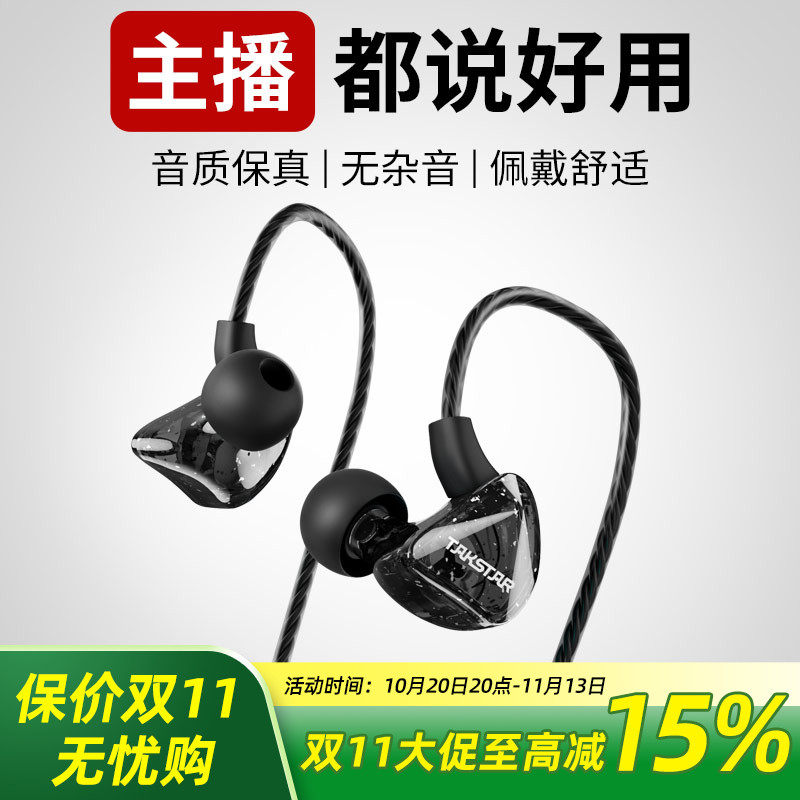得胜TS-2300入耳式监听耳机重低音炮手机电脑通用k歌直播有线耳机
