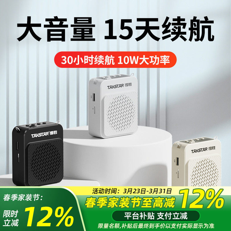 得胜E180M小蜜蜂扩音器教师用蓝牙无线导游喊话器摆摊促销小喇叭