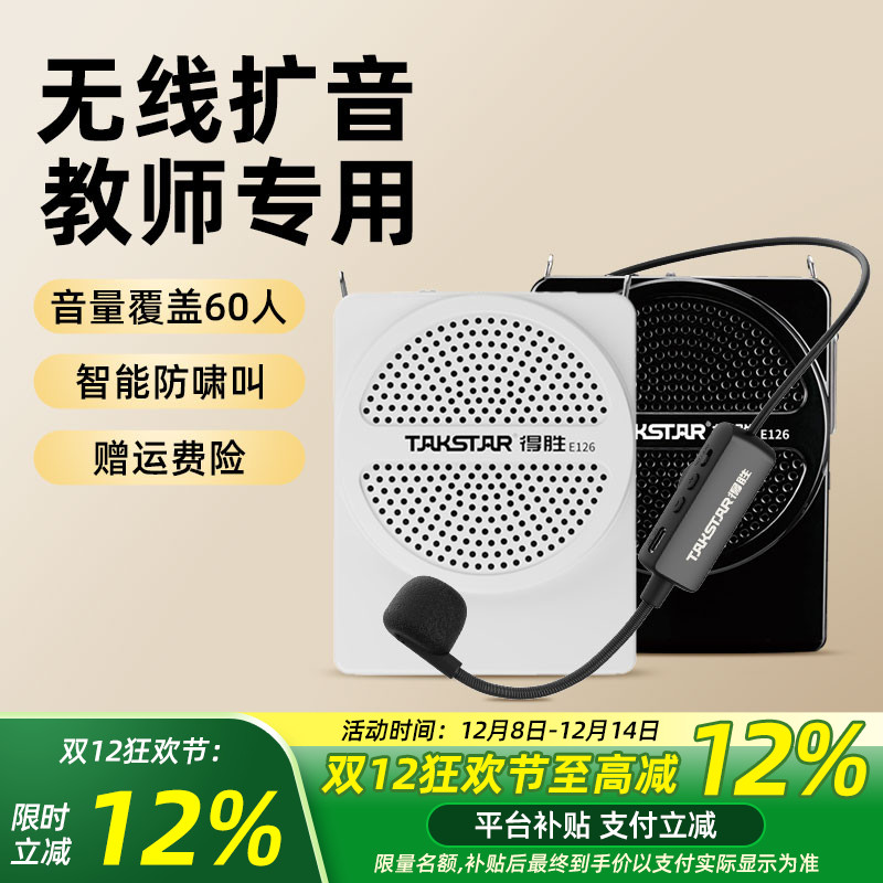 教师专用小蜜蜂扩音器适用60人