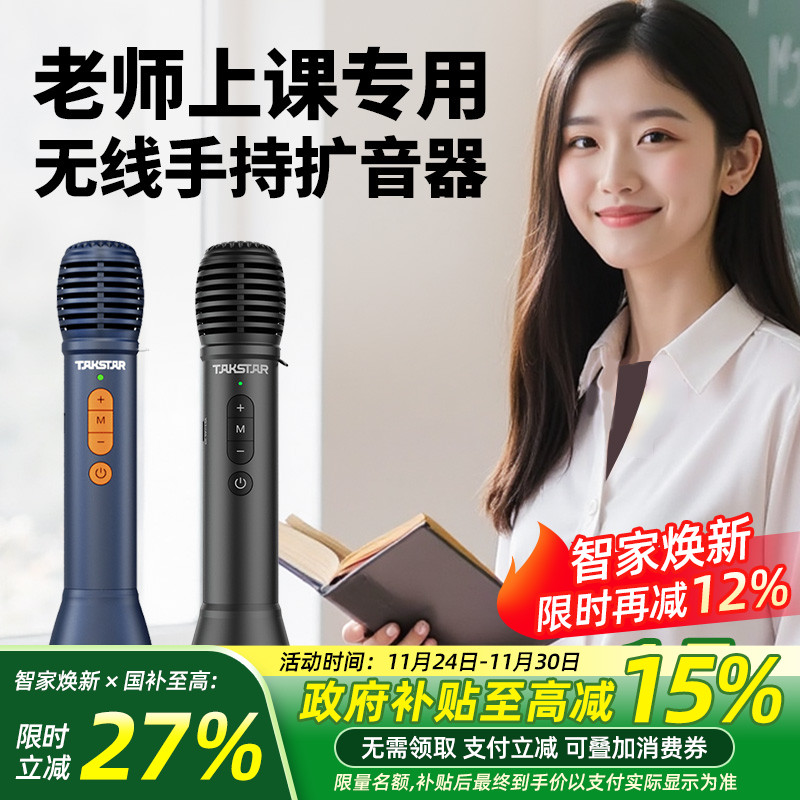 得胜DA10手持扩音器教师上课宝PPT翻页演讲麦蓝牙无线K歌麦克风
