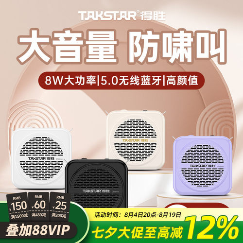 【得胜爆款】E188扩音器教师用