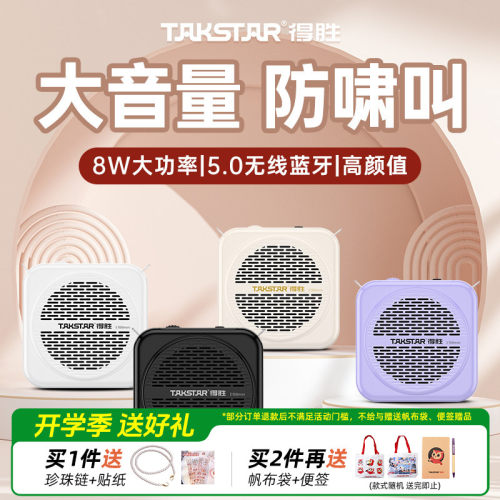 【得胜爆款】E188扩音器教师用