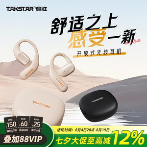 得胜LA350W蓝牙无线耳机跑步户外骑行挂耳式开放不入耳无线运动