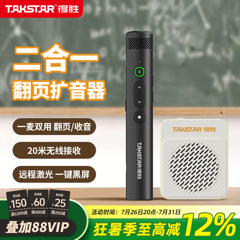 得胜HM-500W无线手持麦克风小蜜蜂扩音器教师用培训会议PPT翻页笔
