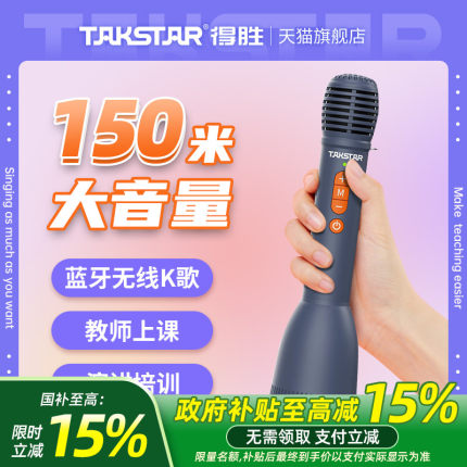 得胜DA10S手持扩音器教师上课专用大音量无线K歌麦克风喇叭扬声器