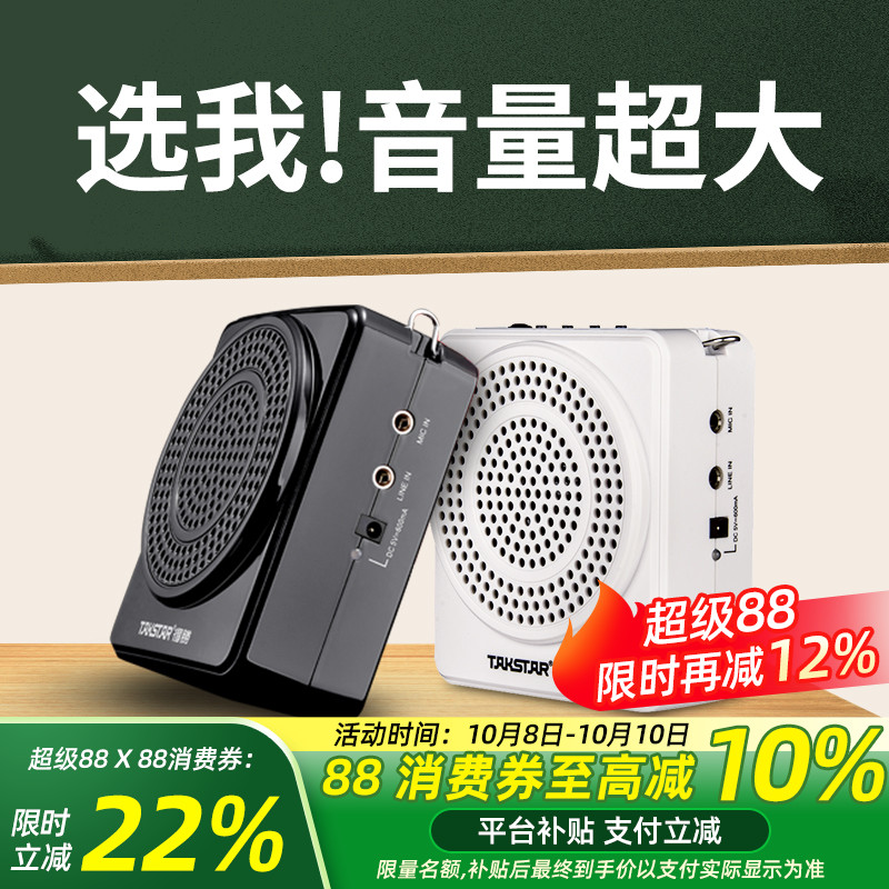 得胜扩音器E188小蜜蜂扩音器教师上课用地摊小喇叭导游喊话器德胜