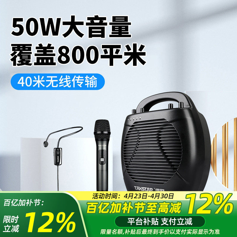 得胜E17无线扩音器手持话筒培训大喇叭广场舞户外促销导游播放器