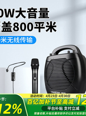 得胜E17无线扩音器手持话筒培训大喇叭广场舞户外促销导游播放器