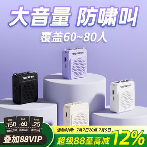【教师推荐】得胜无线领夹扩音器