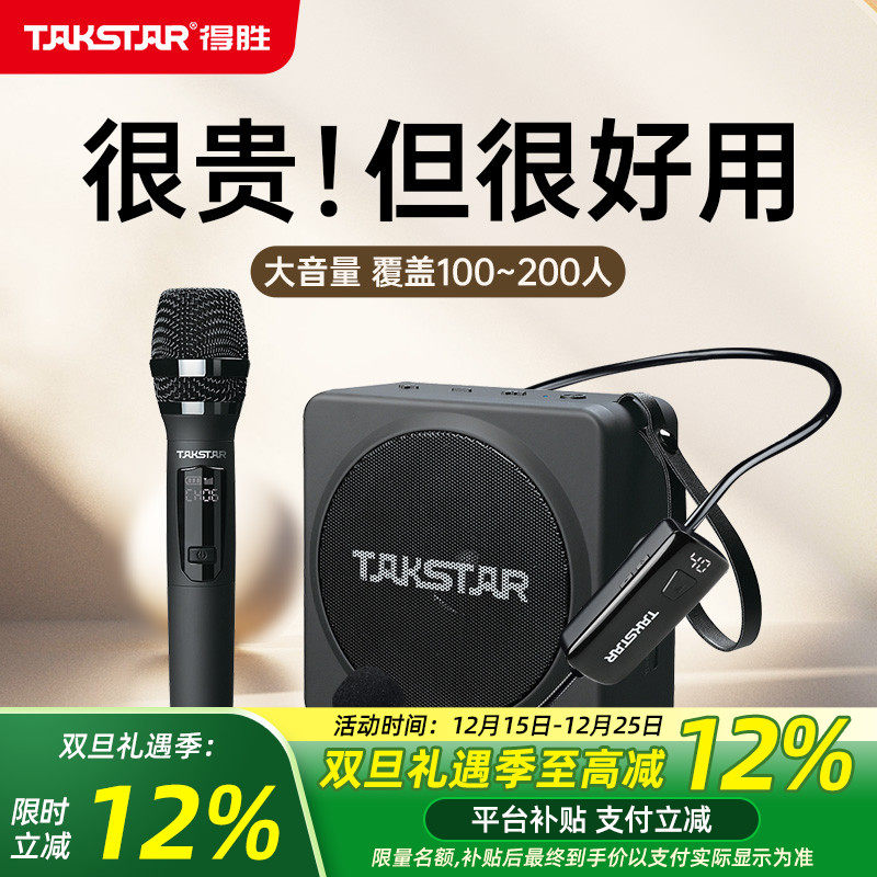 得胜E261W小蜜蜂无线扩音器手持麦克风教师上课用户外喇叭扬声器