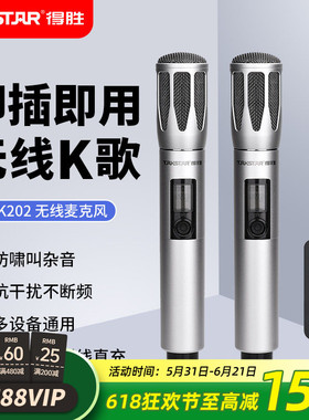 得胜JD-K202无线麦克风一拖二直播K歌户外家庭KTV唱歌万能麦话筒