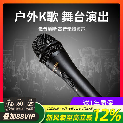 得胜动圈K歌麦克风话筒