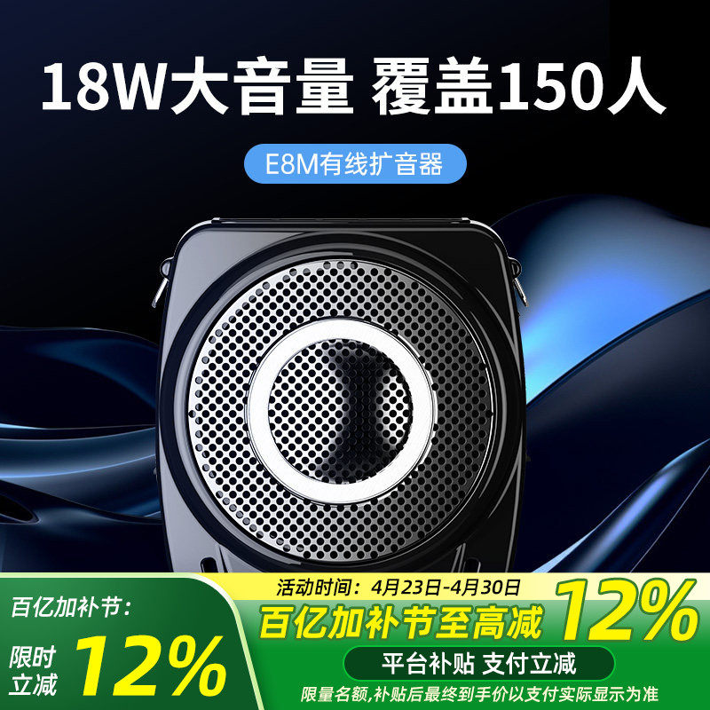 得胜E8M小蜜蜂扩音器教师用上课宝大功率U盘插卡导游促销扬声器