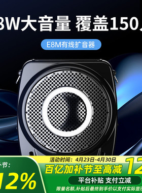 得胜E8M小蜜蜂扩音器教师用上课宝大功率U盘插卡导游促销扬声器