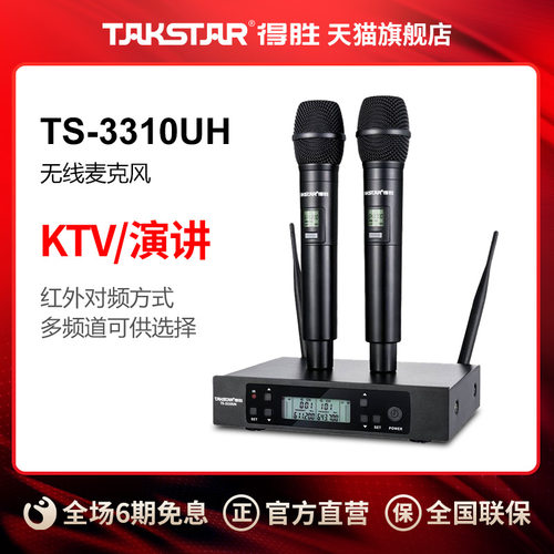 得胜KTV户外演出无线一拖二话筒
