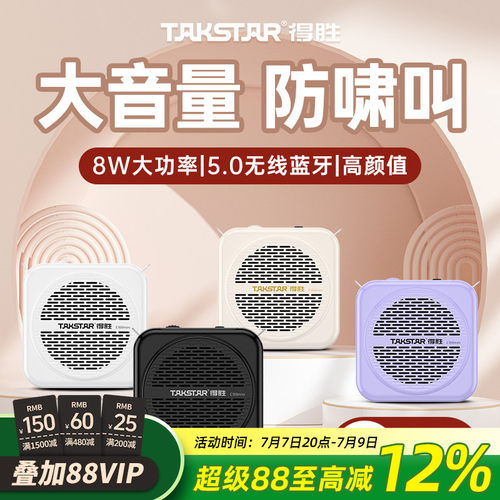 【得胜爆款】E188扩音器教师用