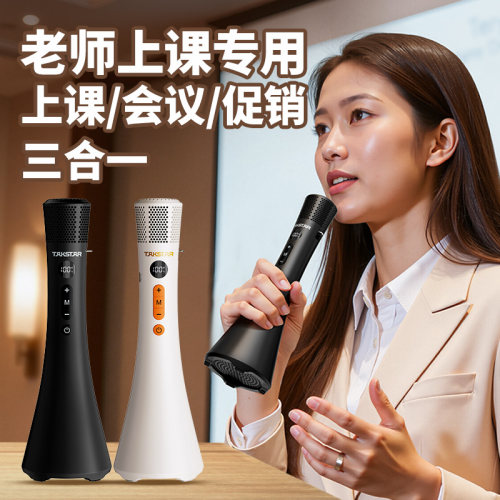 【新品】得胜无线扩音器/麦克风