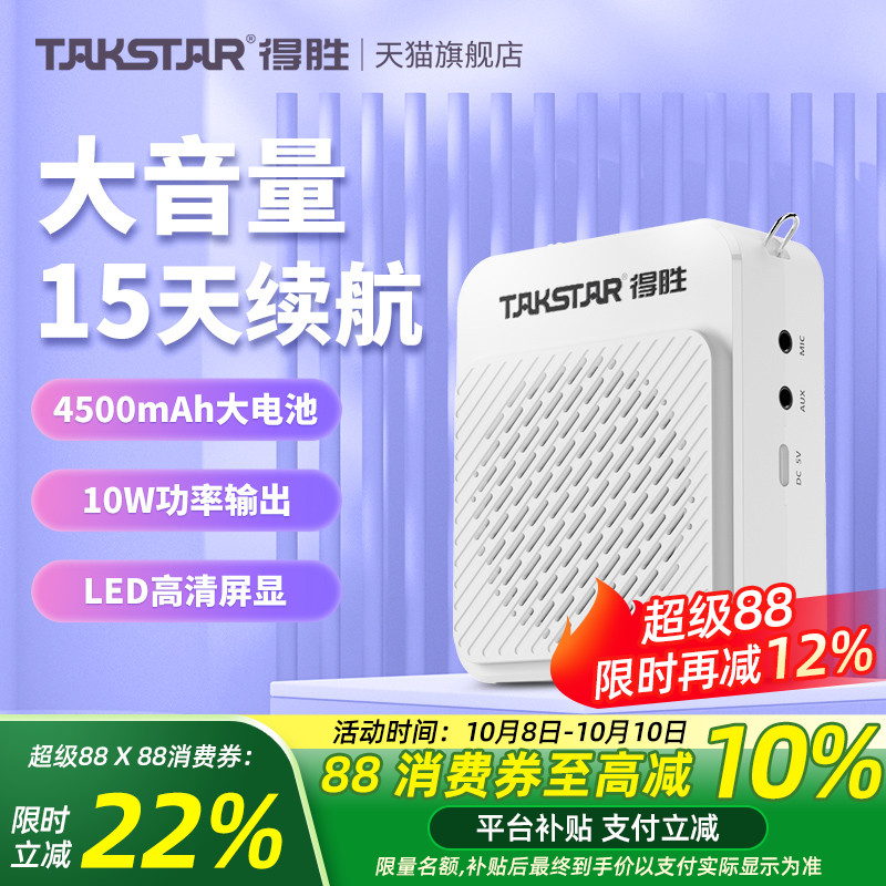 得胜E180M小蜜蜂扩音器教师上课用蓝牙无线导游摆摊促销喊话器