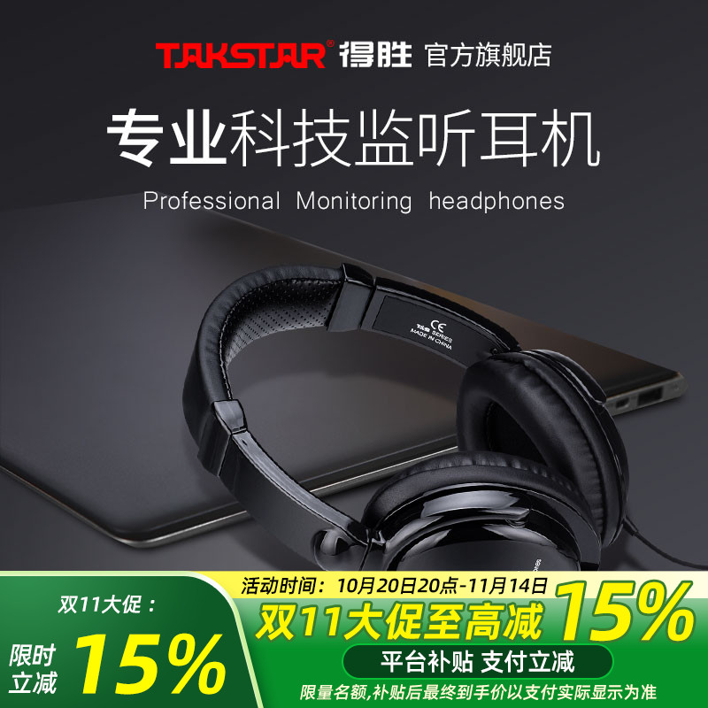 头戴监听耳机直播K歌喊麦录音