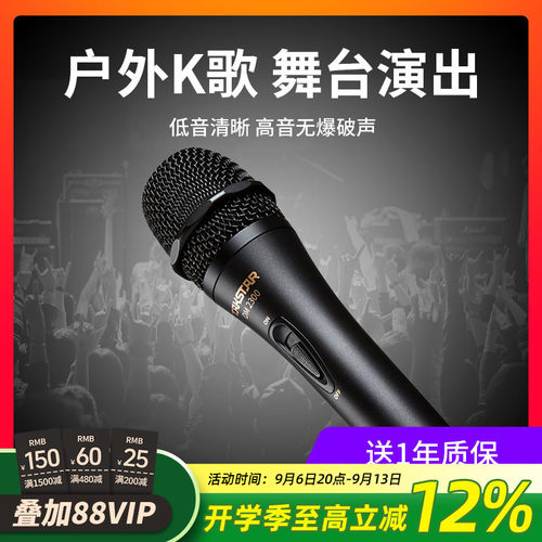 得胜动圈K歌麦克风话筒