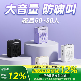得胜E188无线领夹式 扬声器 小蜜蜂扩音器上课教师用导游喊话器促销