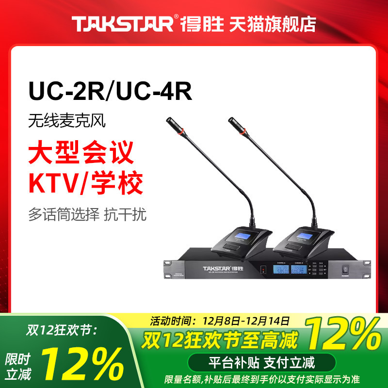 得胜无线麦克风一拖二一拖四话筒