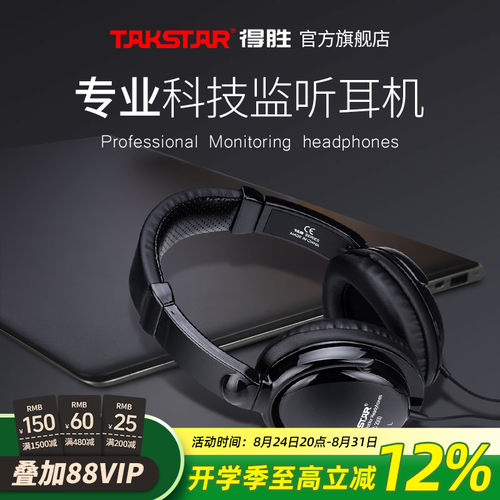 头戴监听耳机直播K歌喊麦录音