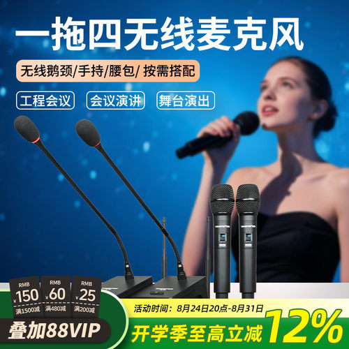 得胜无线麦克风专业舞台主持话筒