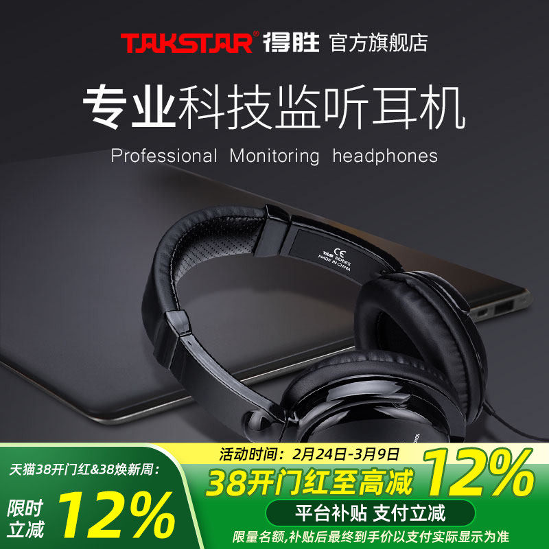 Takstar得胜HD2000专业头戴监听耳机网络直播K歌喊麦录音音乐耳机