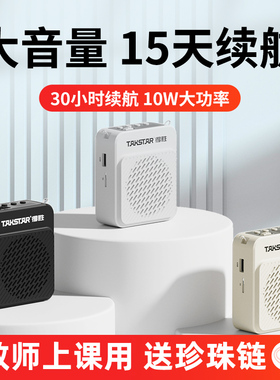 得胜E180M小蜜蜂扩音器教师用蓝牙无线导游喊话器摆摊促销小喇叭