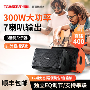 得胜音箱OP 蓝牙 8吉他弹唱户外演出直播大功率音响街头唱歌便携式