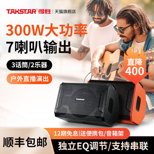 户外吉他弹唱音箱直播K歌