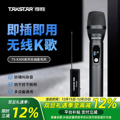 一拖二无线K歌麦克风