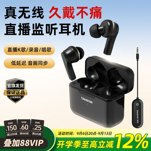 得胜WPM-420无线监听耳机