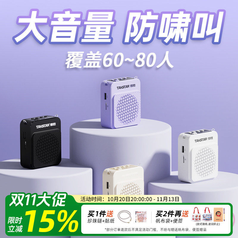 得胜E188无线领夹式小蜜蜂扩音器上课教师用导游喊话器促销扬声器