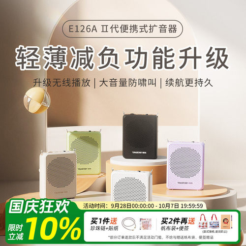 【得胜爆款】教师上课用覆盖60人