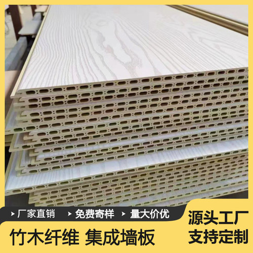 欧花竹木纤维集成墙板防水防潮