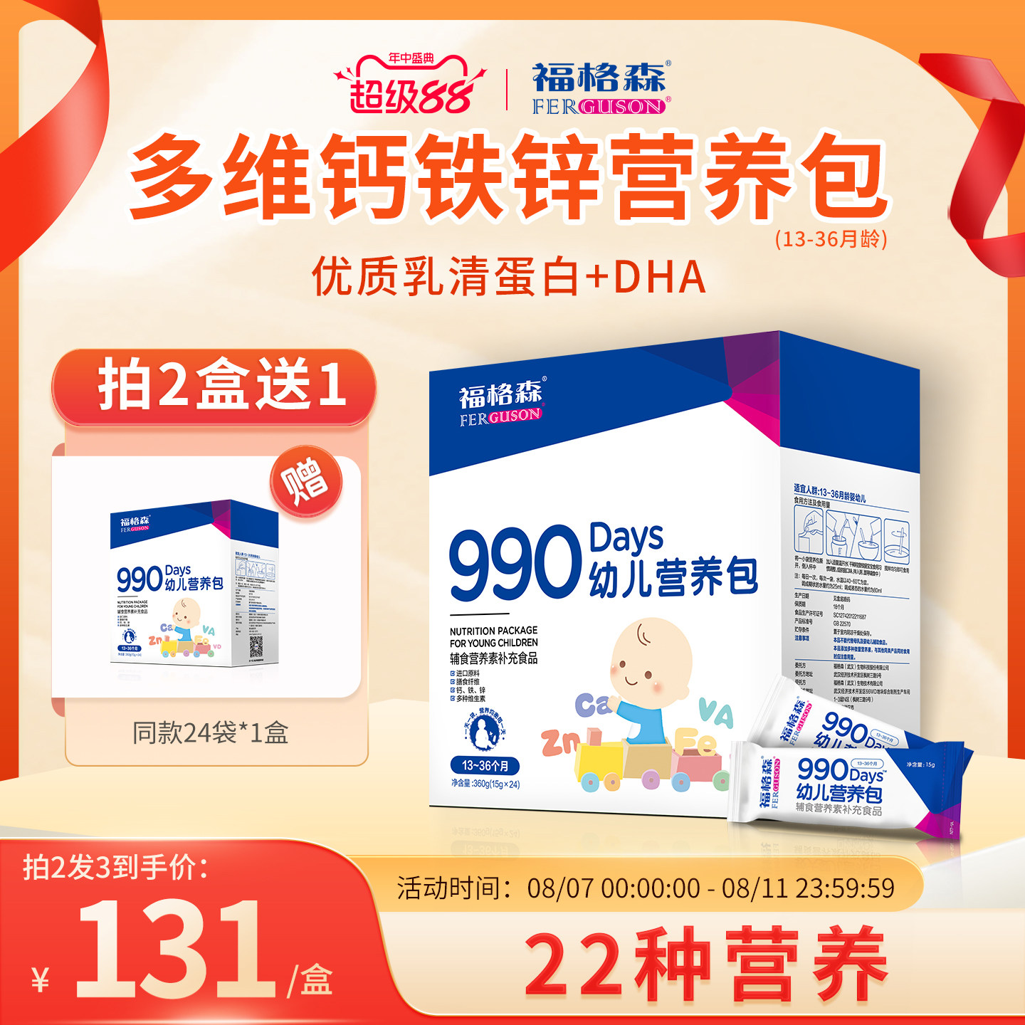 ����ɭ990�׶�Ӫ���� ������ʳӪ������ DHA ����п ������ά����