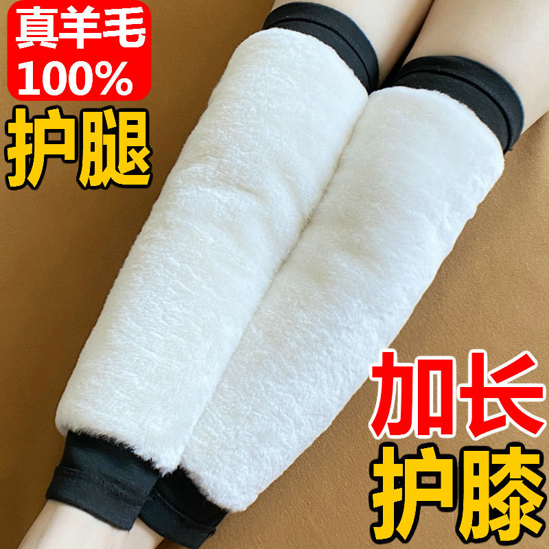 皮毛一体加厚加长羊毛护膝防寒保暖老寒腿膝关节女士男黑护腿特长