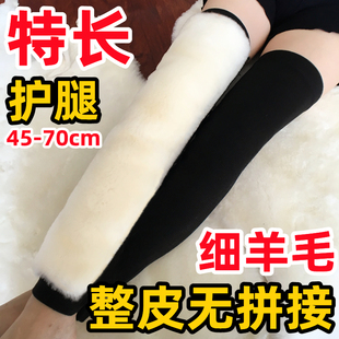 特長真羊毛護(hù)腿皮毛一體加長羊毛護(hù)膝保暖老寒腿加厚腳踝到膝蓋上