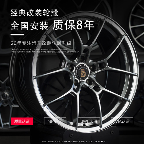 百斯特经典改装轮毂尺寸数据齐全