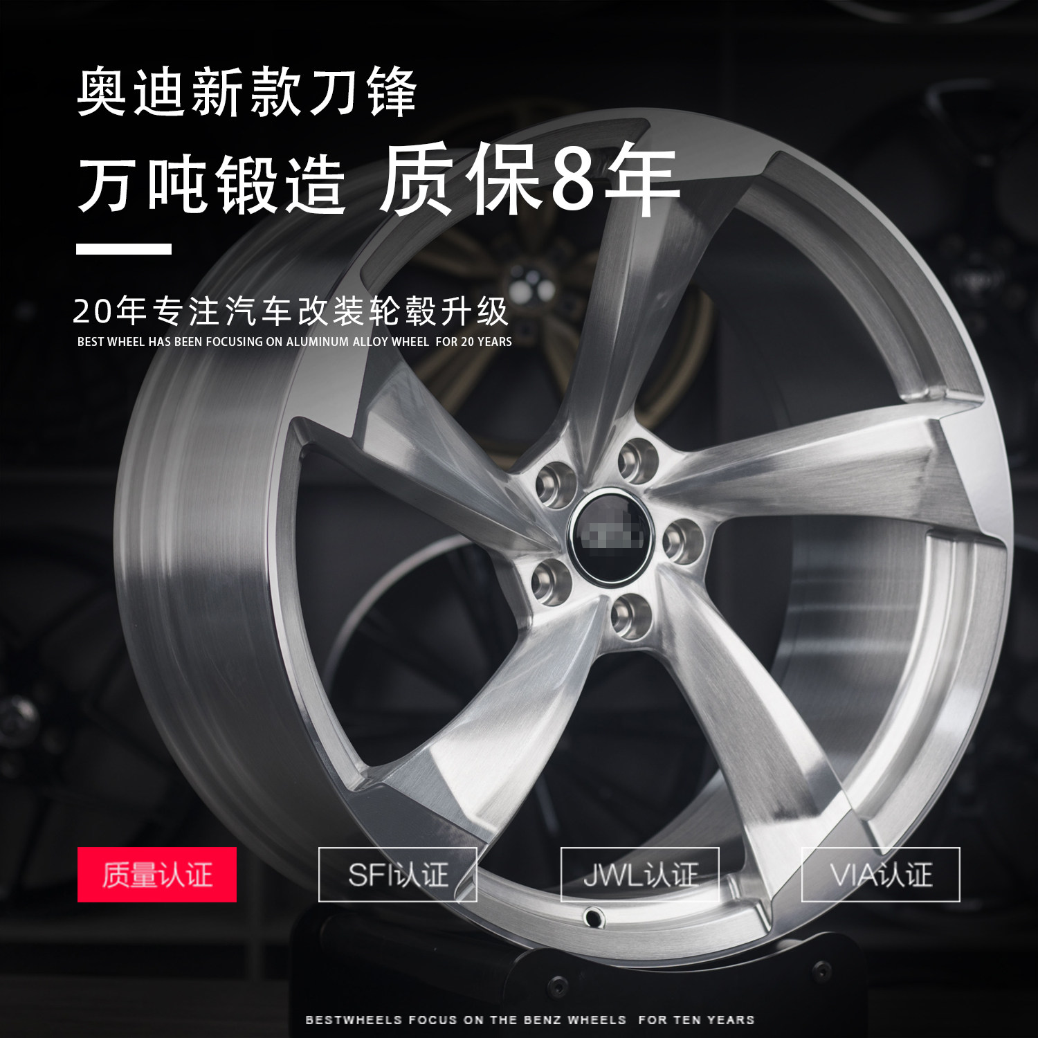 19/20/21/22/23寸锻造轮毂适用奥迪A4L/A5/A6/A7/S6/RS4/Q5/Q7/Q8