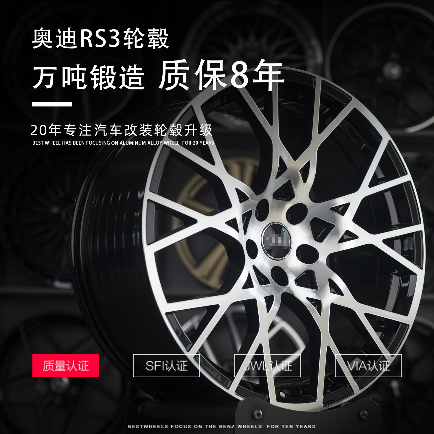 18/19/20寸锻造轮毂改装适用于奥迪A3/A4/A5/S3/RS3/Q5/CC/高尔夫