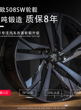 18/19寸锻造轮毂定制标致508L/408/5008/4008欧版SW胎铃雪铁龙