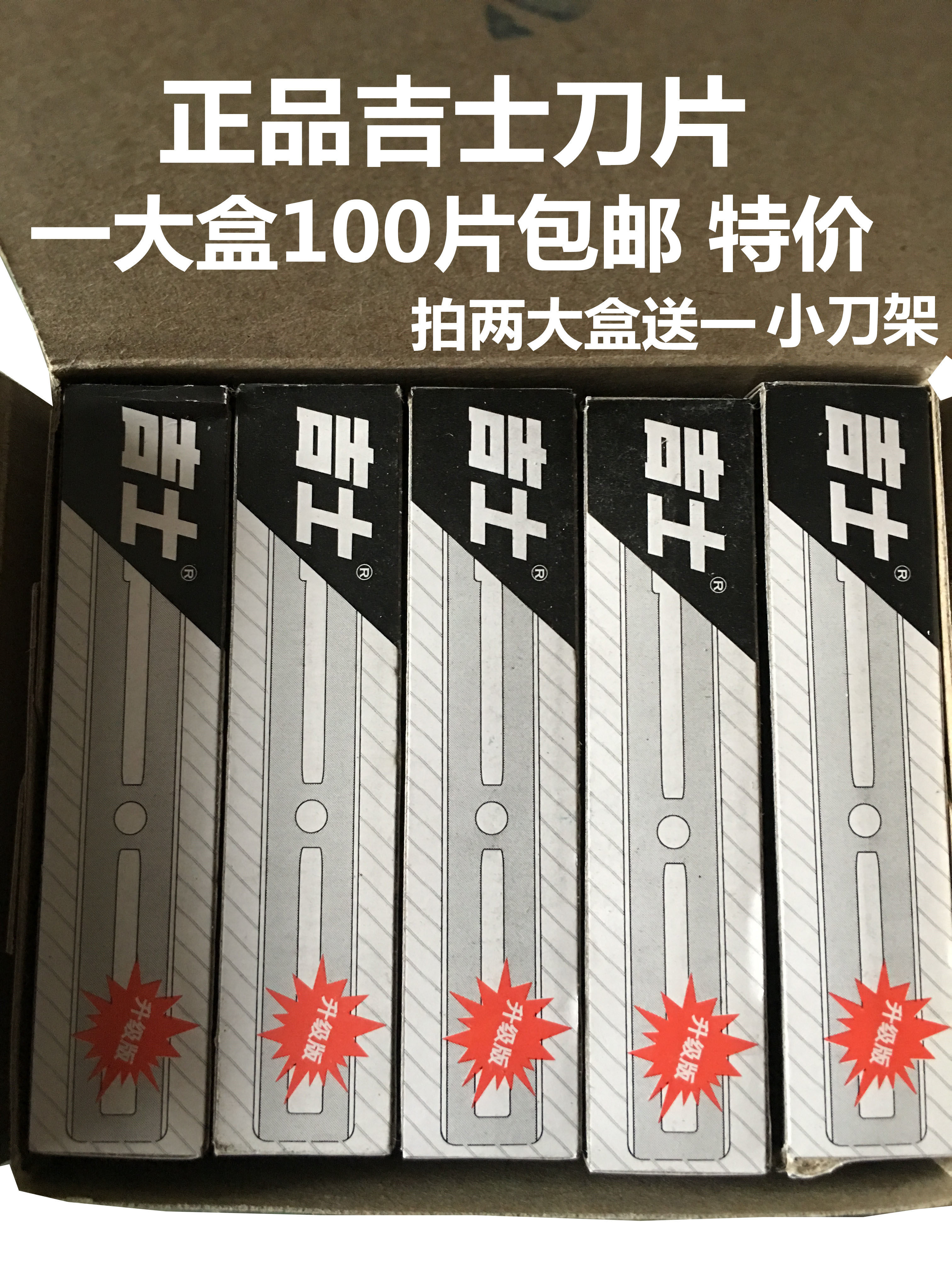 包邮 黑吉士  吉士刀片 大盒100片 刮脸 修眉 77换刃式 双面刀片