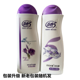 新升级 花香5 祛屑修护型 200ml 洗发水洗头膏 正品 留香 花香
